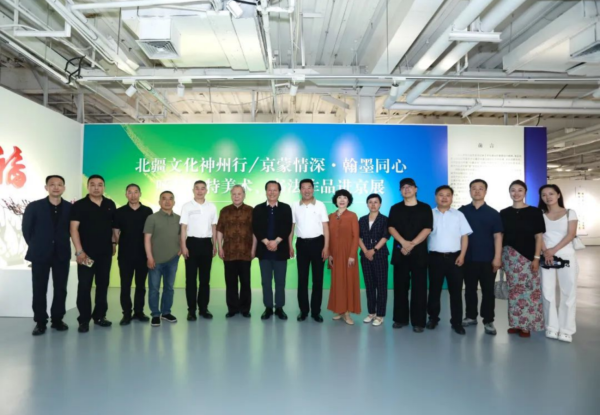 龙辉配资 “北疆文化神州行”书画展在京开幕，京蒙共绘文化交融新画卷