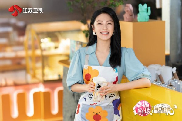 稳赢配资 《绽放的许开心》再塑飒爽女性，张雨绮诠释“不完美”单亲妈妈