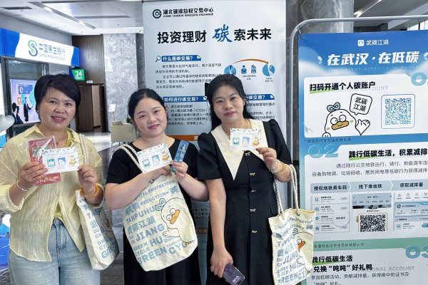 融智和 武汉绿色低碳先行一步，39位居民用碳减排量抵扣贷款利息
